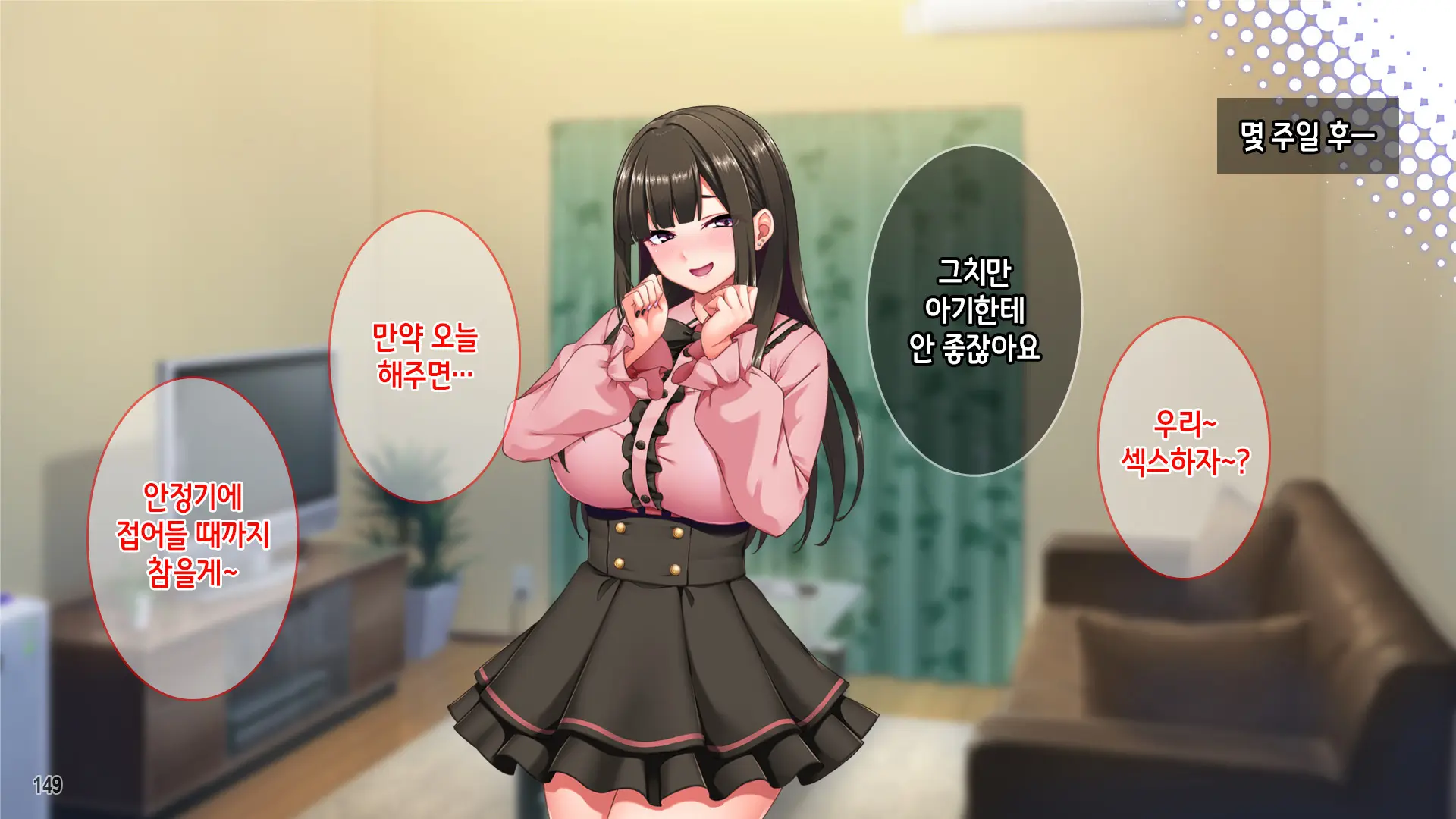 Jiraikei Beit Joshi O Kuzu Tenchou Kara Netotte Haramase! | 지뢰계 알바녀를 쓰레기 점장한테 빼앗아서 임신시키기!